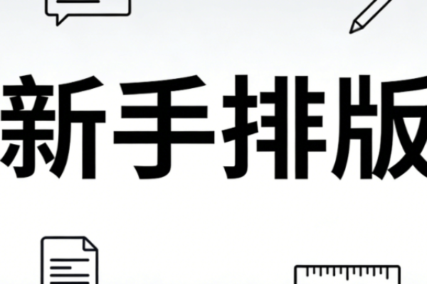 微信公众号制作方法详解-方知甜