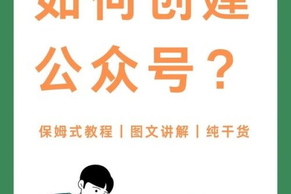 微信公众号创建完全免费，不要钱！-方知甜