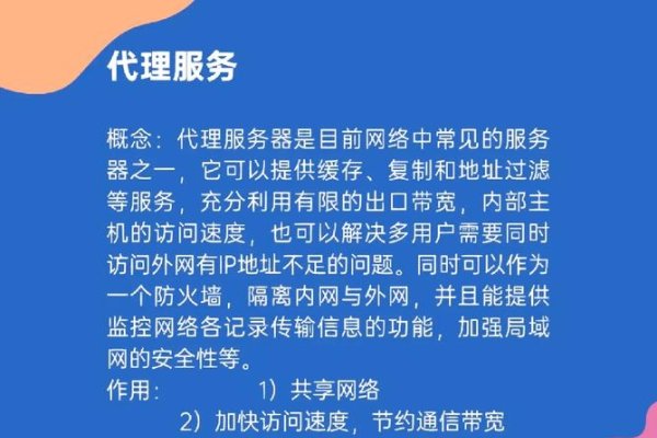 选择好用的代理服务器，提升网络连接与工作效率的关键-方知甜