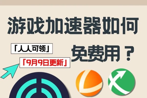 UU加速器免费领时长方法-方知甜