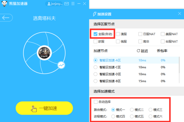 腾讯加速器免费版，畅享网络加速新体验-方知甜