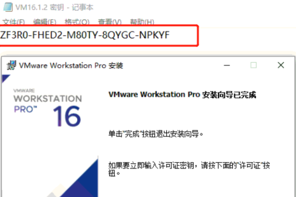 虚拟机软件安装指南-方知甜