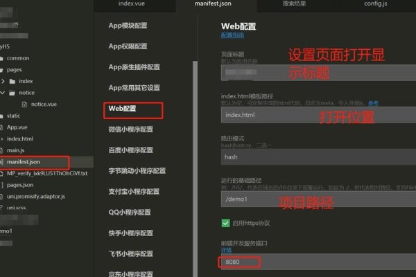 微信开发者平台本地调试详解-方知甜
