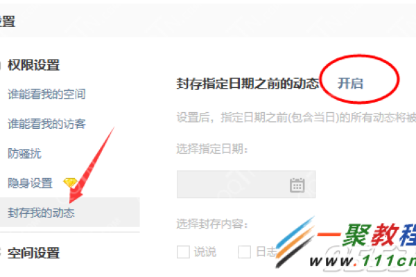 QQ空间隐私设置,如何隐藏个人主页资料和动态-方知甜