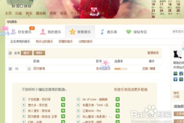QQ空间免费歌曲大全-方知甜