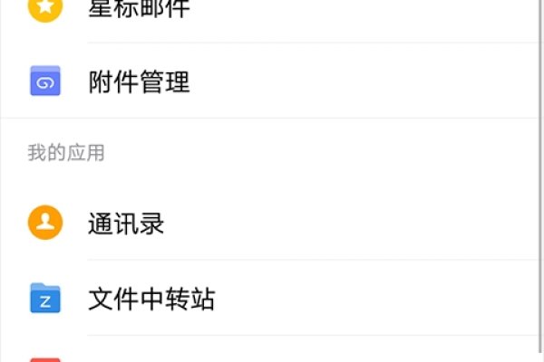腾讯企业邮箱app，企业沟通的新选择-方知甜