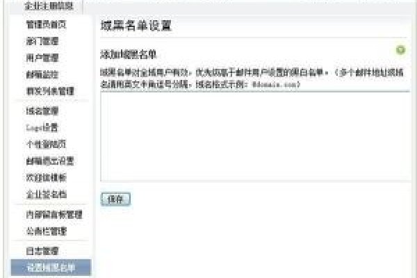新浪企业邮箱登陆首页，高效、安全的企业沟通工具-方知甜