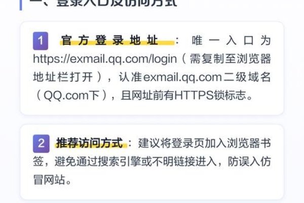 腾讯企业邮箱手机登录入口官网介绍-方知甜