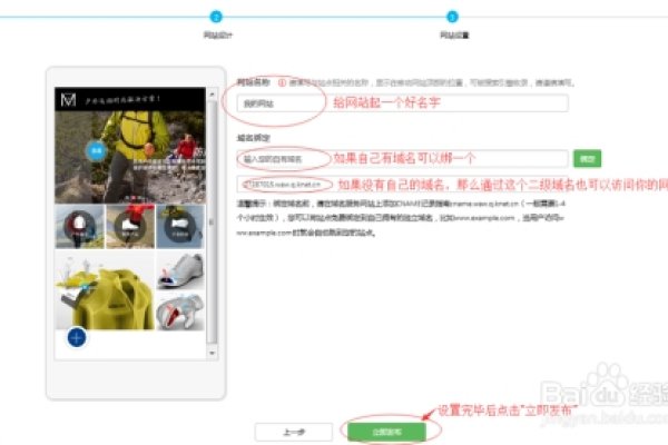 微信如何建立网站-方知甜