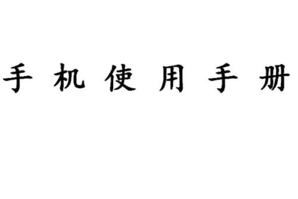 DZ手机模板源码免费下载及使用方法，简易教程与指南-方知甜