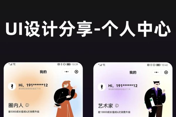 UI设计说明范文，构建用户友好的界面体验-方知甜