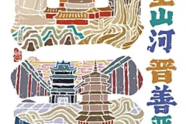 探索山西网页设计，传统与现代艺术的融合之美-方知甜