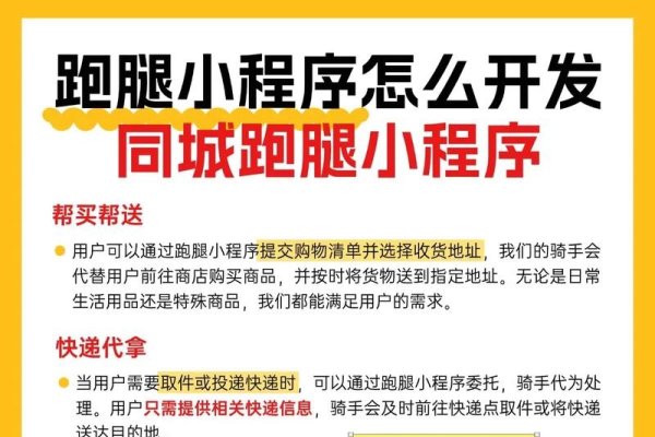 郑州同城app开发与快递服务详解，当日达、上门取件及跑腿配送标题建议，郑州同城服务与快送体验指南。-方知甜