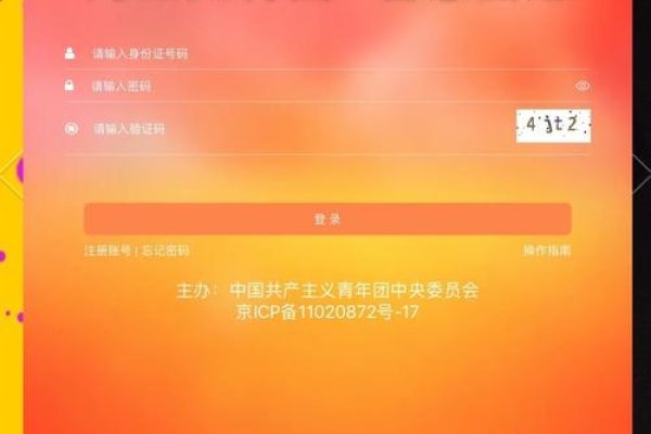 智慧团建登录官网网址及三种登陆方式介绍-方知甜