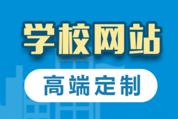 学校网站建设的优化策略与实践-方知甜