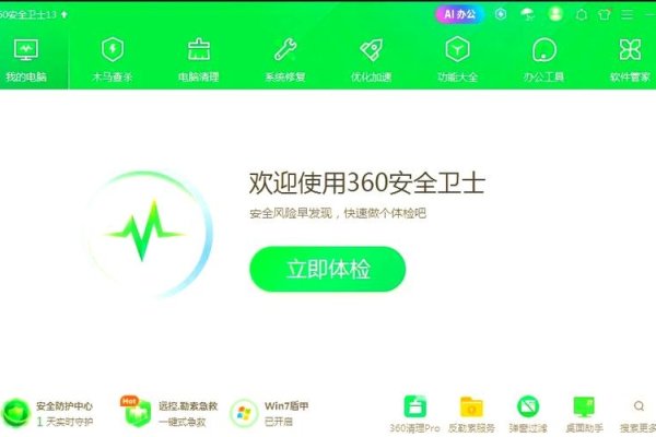 360安全卫士，全方位电脑防护官方平台-方知甜