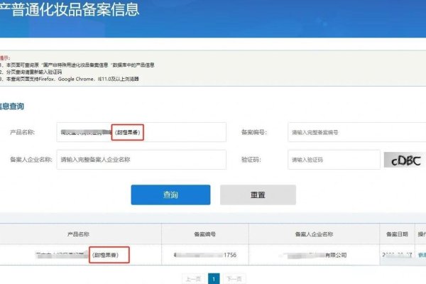 ICP备案号和化妆品备案文号查询官网指南简洁明了，直接概括了文章的主要内容。-方知甜