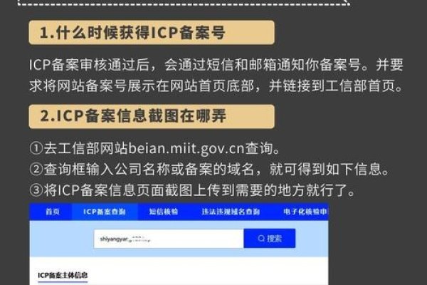 ICP备案查询地点详解-方知甜