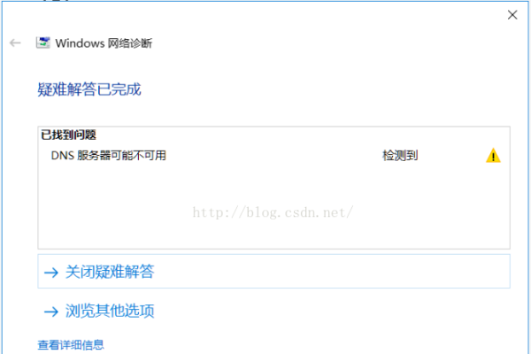 DNS不可用解决方案-方知甜