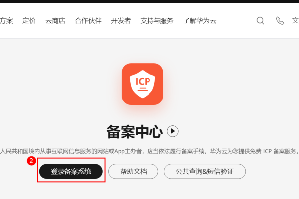 ICP备案信息查不到的原因及解决方案-方知甜