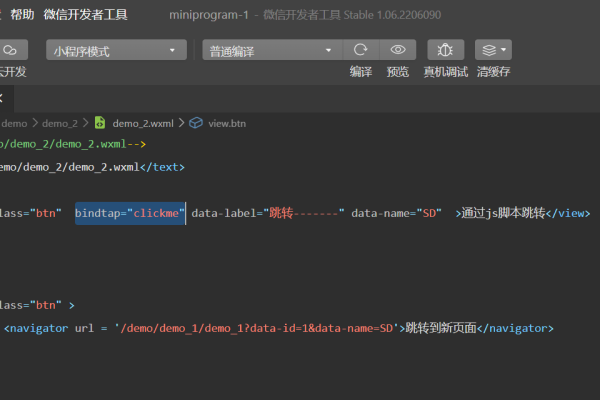 微信小程序的页面跳转详解-方知甜