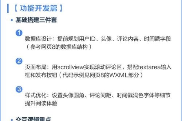 微信小程序中实现用户评论功能的详细指南-方知甜