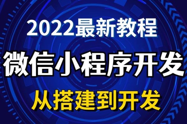 微信小程序开发文档PDF详解-方知甜