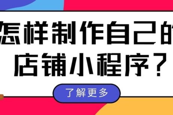 微信小程序开店指南，轻松开启线上购物体验！-方知甜