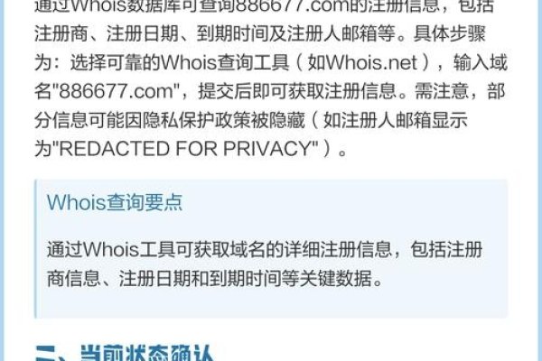 DNS查询与在线查询，解析域名，轻松获取信息-方知甜
