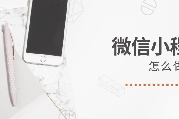 微信小程序开店指南-方知甜