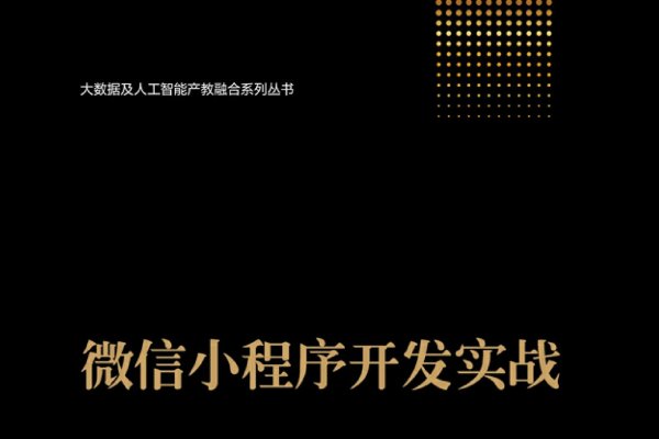 微信小程序云开发前端展示网络文章的实践指南-方知甜