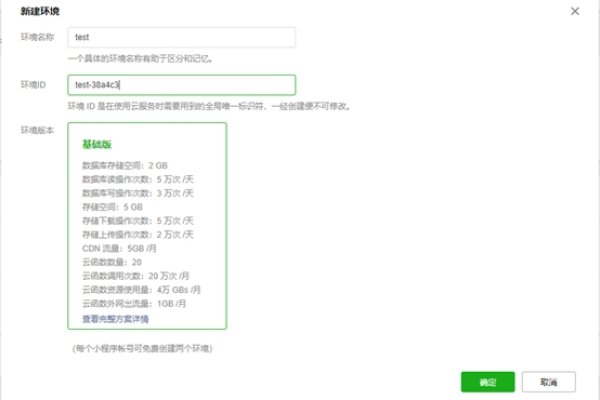 微信小程序云开发的可行性分析-方知甜