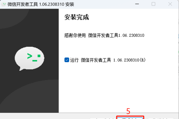微信小程序生成攻略，轻松创建小程序-方知甜
