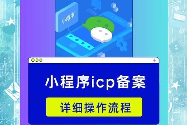 微信小程序域名备案流程详解-方知甜