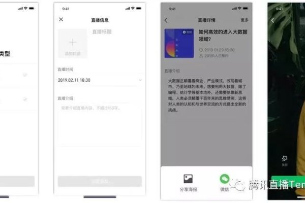 腾讯小程序、公众号与视频号，功能区别及操作指南-方知甜