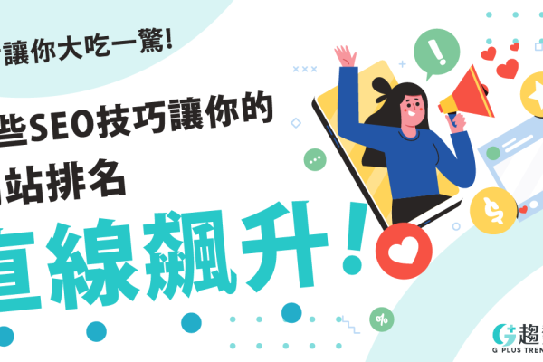 SEO的多元作用-方知甜