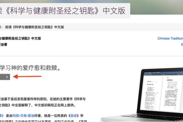 Web的中文含义及其在英语中的翻译-方知甜
