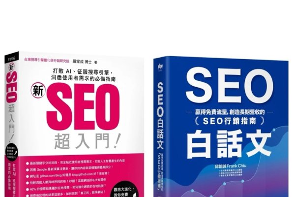 SEO大白话解析-方知甜