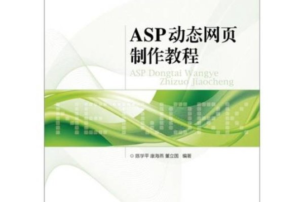ASP动态网站制作,谭浩强视角下的技术解析-方知甜