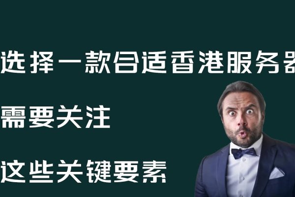 香港租服务器的优势与选择-方知甜