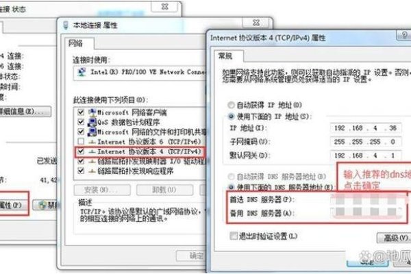 DNS服务器可能不可用，如何解决Win7-方知甜