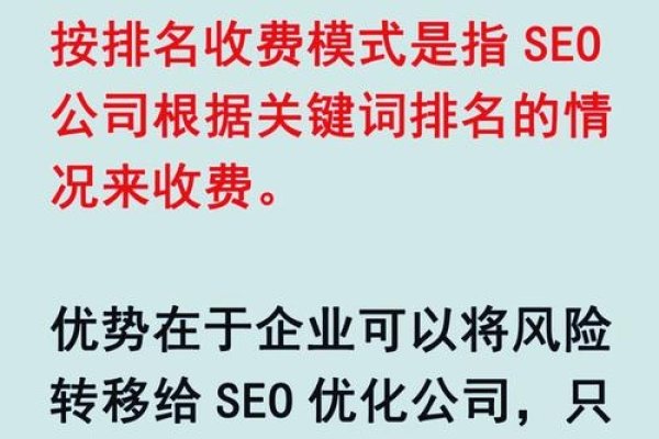 SEO关键词排名收费介绍-方知甜