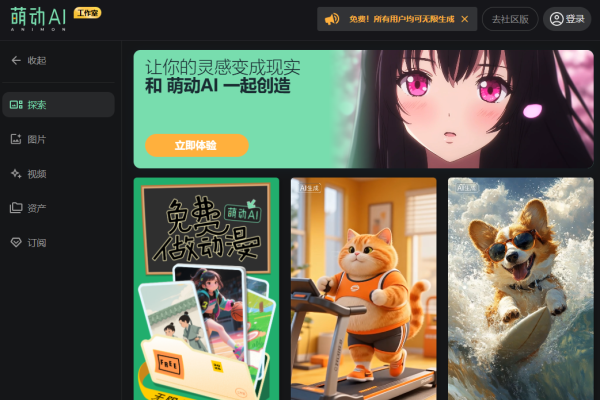 探索效果图制作软件破解版免费的世界-方知甜