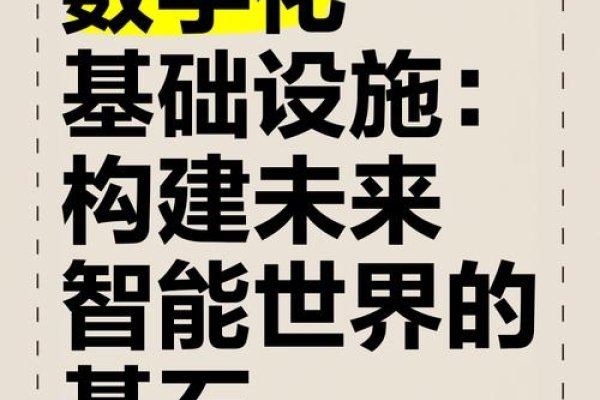 199互联网数据中心，构建未来数字世界的基石-方知甜
