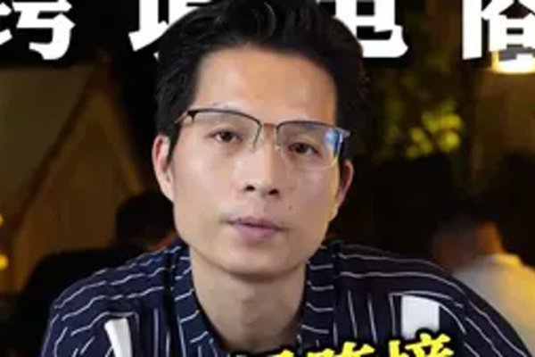 想学跨境电商去哪学？-方知甜