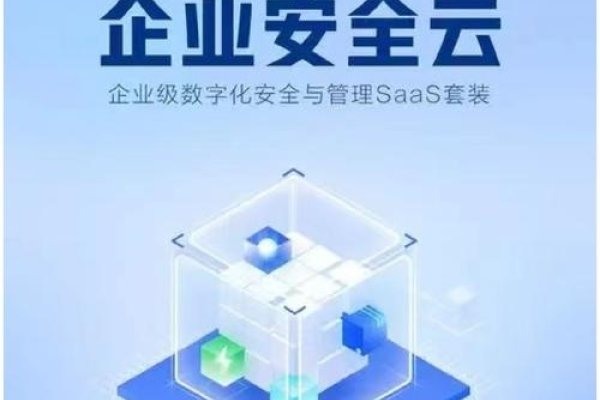 360企业安全云手机端，安全防护的新篇章-方知甜