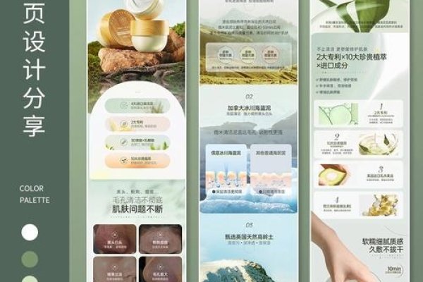 淘宝详情页模板免费网站推荐-方知甜