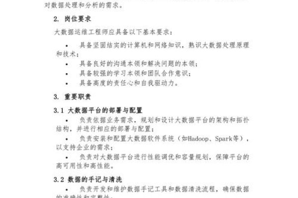 IDC数据中心运维工程师岗位介绍-方知甜