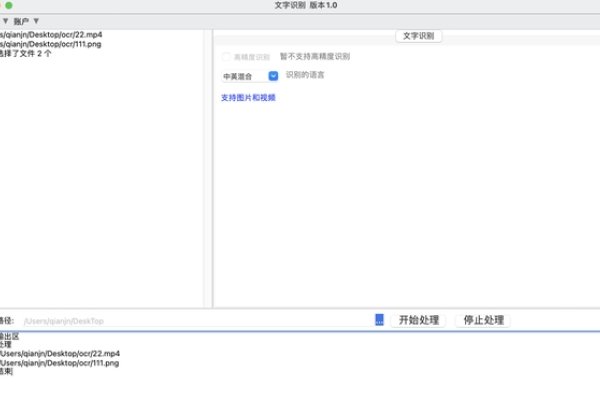 Vue图片文字识别及字幕编辑方法-方知甜