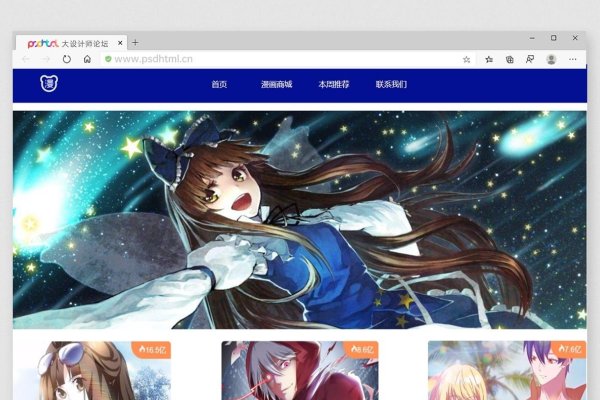 Web网站制作大作业成品展示-方知甜